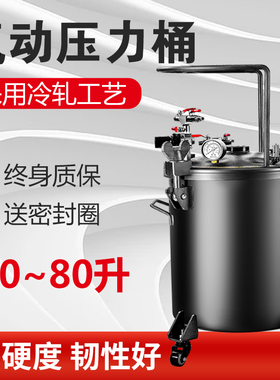 气动压力桶10~80L可选不锈钢不带搅拌桶油漆压力罐气动涂料桶