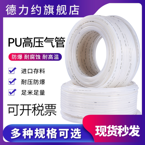 深田进口双层铁氟龙尼龙喷漆管