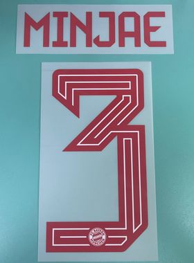 2023-24 年度 拜仁慕尼黑 主場原裝印字 KIMMICH MÜLLER MUSIALA