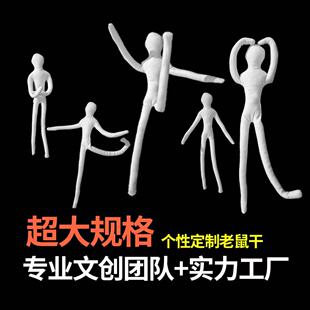 来图定制老鼠干抽象玩偶崩铁陈奕恒苏新皓明星应援定制人偶