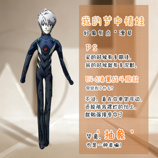 EVA新世纪福音战士明日香绫波丽抽象老鼠干战斗服款常服玩偶周边