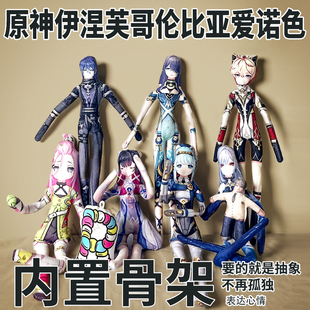 原神菲林斯伊涅芙哥伦比娅抽象老鼠干可随意扭动内置骨架来图定制