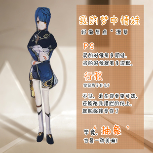 原神菲林斯哥伦比娅抽象老鼠干玩偶内置骨架可扭动摆造型来图定制