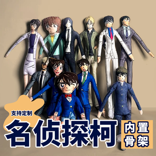 名侦探柯南周边怪盗基德工藤新一安室透毛利兰柯南抽象老鼠干玩偶