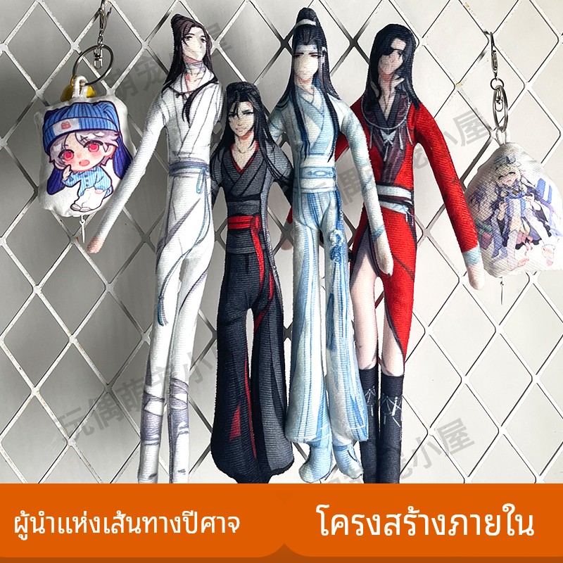 谢怜花城魏无羡蓝忘机抽象老鼠干玩偶全身内置骨架可凹造型