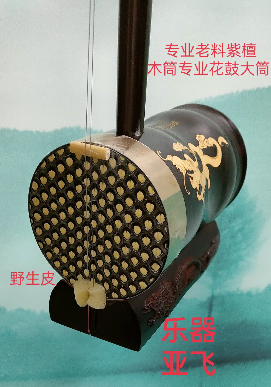 专业老料紫檀木筒专业花鼓大筒湖南花鼓戏 紫檀木筒专业大筒二胡