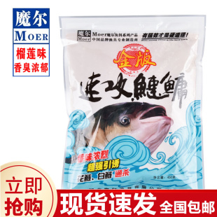 魔尔鱼饵金版速攻鲢鳙野钓湖库花白鲢大胖头榴莲味饵料窝料鱼食饵