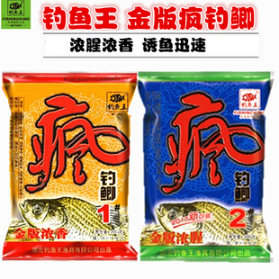 钓鱼王鱼饵金版疯钓鲫本味香浓腥鲫鱼饵料1号2号黑坑野钓鲫鱼配方