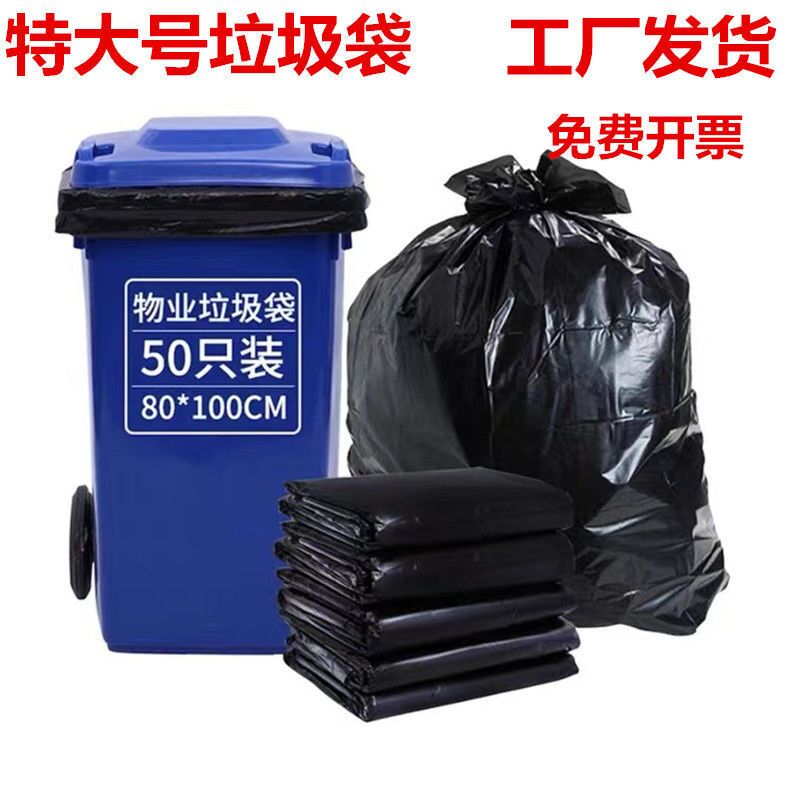 垃圾袋大桶商用户外平口环卫分类