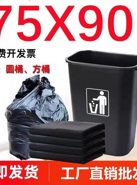 大垃圾袋大号塑料袋加厚黑色环卫厨房家用一次性75*90商用平口40L