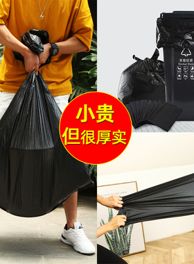 商用大号垃圾桶收纳超厚家用平口垃圾袋75x90厨房餐饮清洁40L方桶