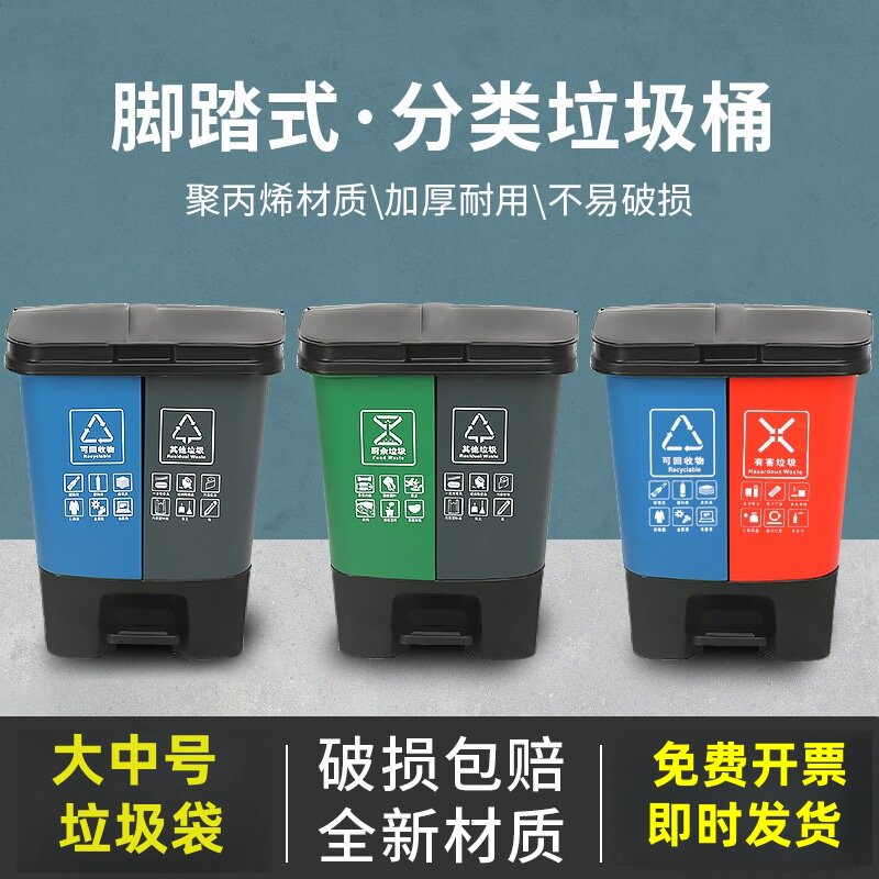分类垃圾袋双桶脚踏干湿分离加厚