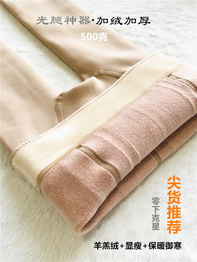 正品远东7019小火裤特厚打底连裤袜保暖裤防寒加绒加厚女冬款包邮