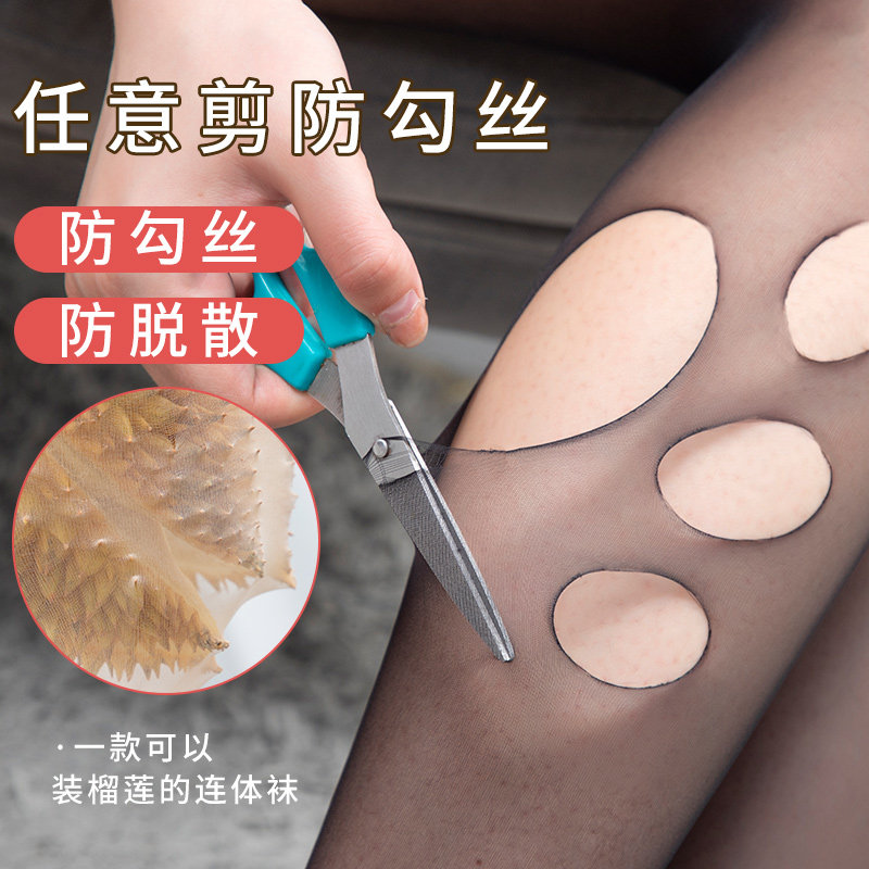 6双装丝袜爽逸8815喵爪袜超薄任意剪防勾丝连裤袜加档隐形 女夏款