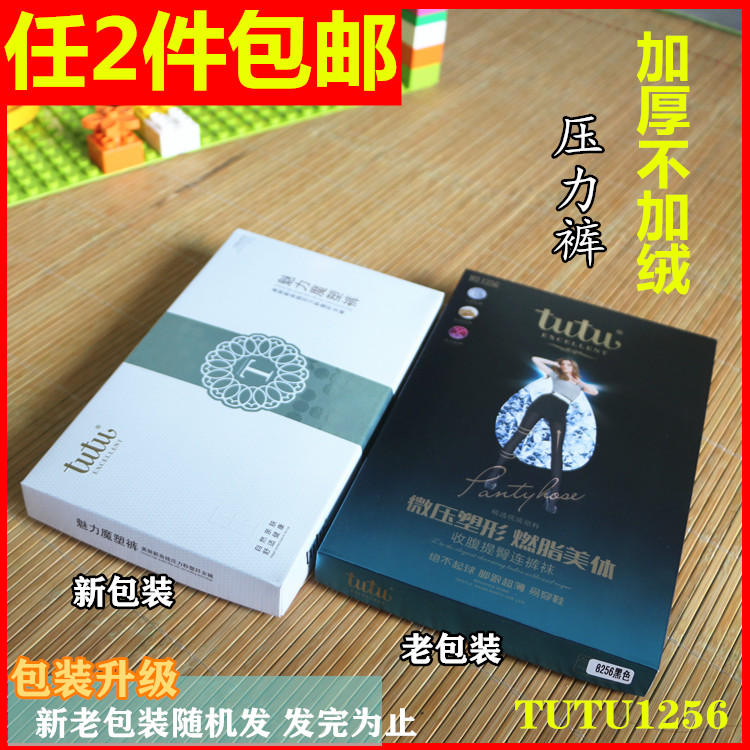 2双装 tutu1256加厚压力显瘦外穿打底连裤袜高腰提臀收腹春