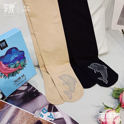 2双装享瘦海豚袜 防勾丝玻尿酸天鹅光腿神器春秋款打底连裤袜肤色