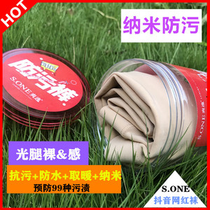 爽逸可乐防污袜8825抖音网红光腿神器防勾丝春秋中厚肉色打底裤女