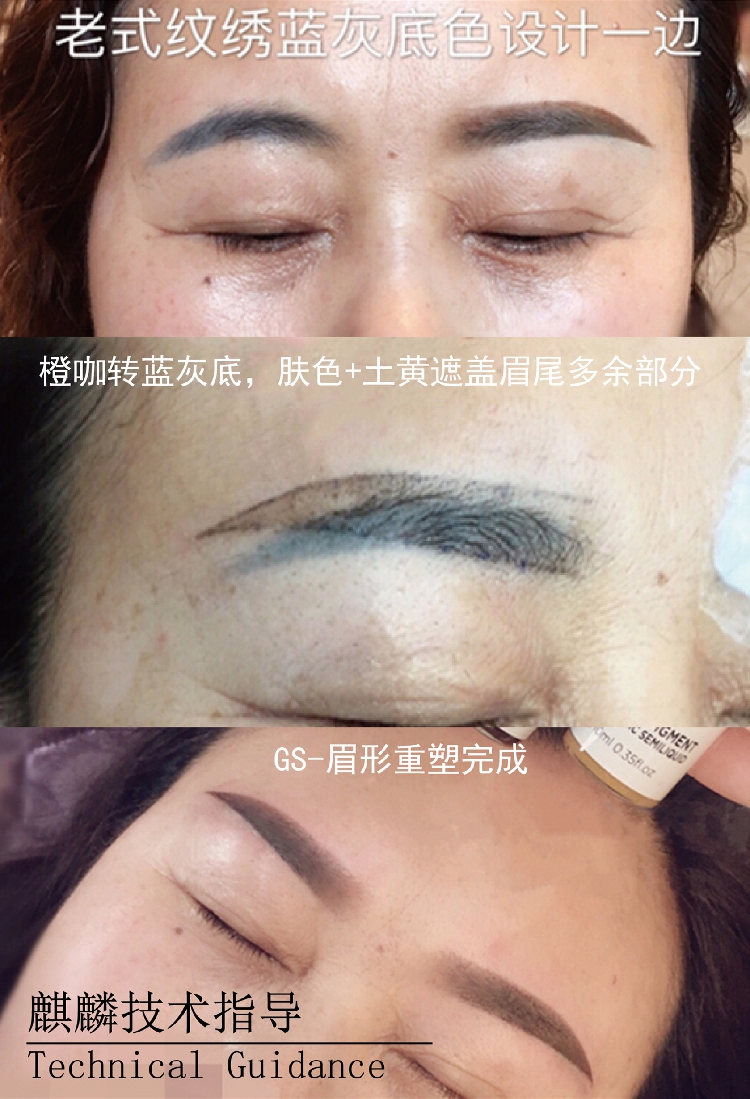 gs色乳改灰黑眉 眉形重塑 纯有机 零结痂 矇雾眉粉黛眉粉墨眉色料