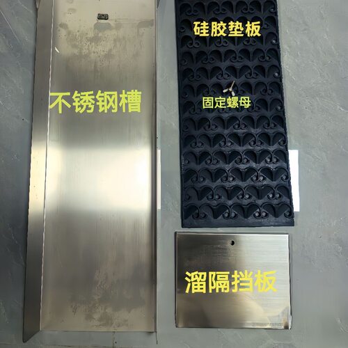 便携式溜金槽橡胶蜗牛纹路溜金槽