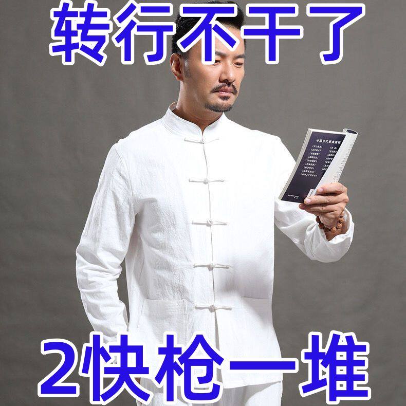 唐装汉服男古风男装中式外套复古青年居士服中老年纯棉长袖春秋