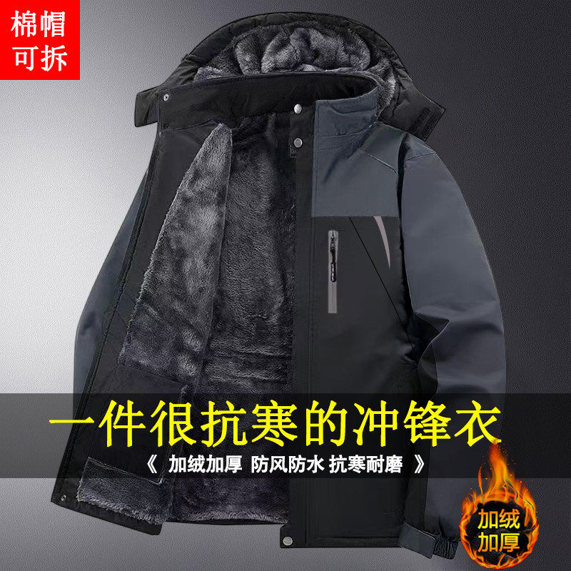 冬季加绒加厚冲锋棉衣男士棉袄防风防雨保暖棉服户外工作服外套男