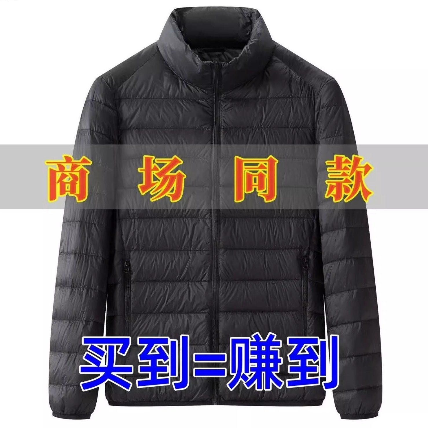 德国原单外贸中老年直筒休闲宽松立领短款轻薄羽绒棉服大码包邮男