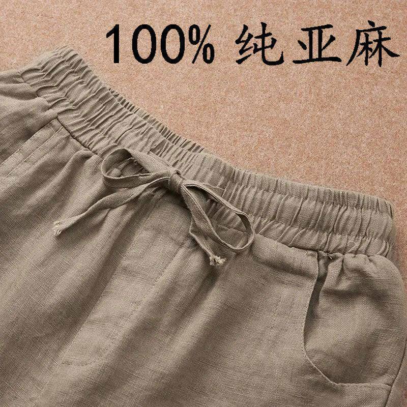 2023夏季薄款亚麻裤女新款休闲裤宽松显瘦九分裤小脚哈伦裤女裤子
