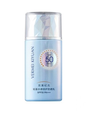 TST庭秘密 轻盈水润感倍护防晒乳液SPF50 PA+++轻薄清爽裸透自然