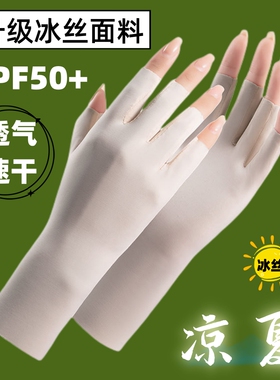 防晒半指手套女士冰丝防紫外线锦纶薄款护手透气速干美甲采茶遮阳
