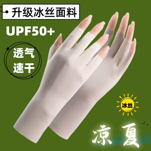防晒半指手套女士冰丝防紫外线锦纶薄款护手透气速干美甲采茶遮阳