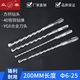 众泰钻头200长电锤冲击四坑钻头方柄 两坑两槽圆柄混凝土电锤钻头