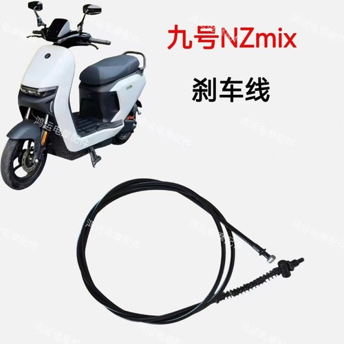 FmixNZmixNZ90后刹车线
