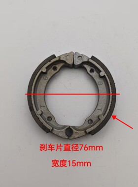 电动滑板车刹车片刹车总成