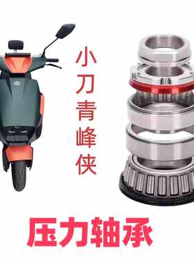 304不锈钢防抖电动车波盘