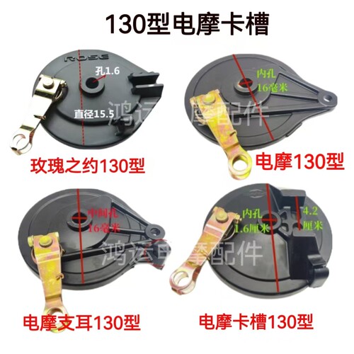绿佳绿源立马电摩130刹车总成