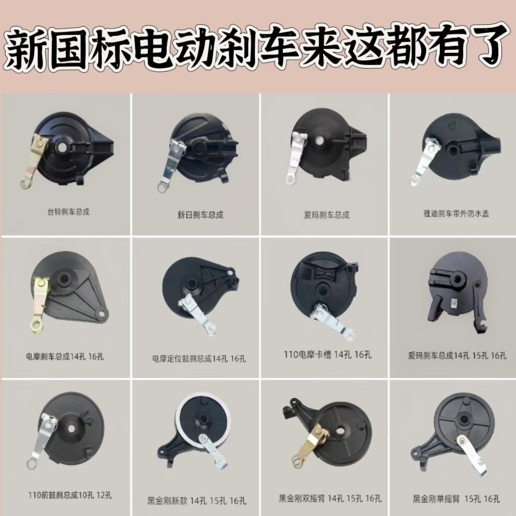 雅迪爱玛台铃新国标电动车110前后刹车鼓盖总成80卡槽电摩130制动