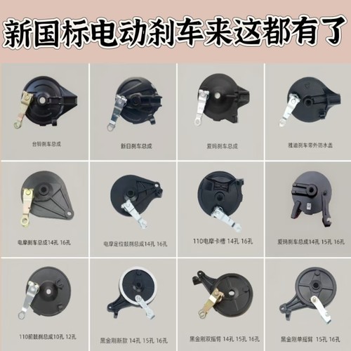 雅迪爱玛台铃新国标电动车110前后刹车鼓盖总成80卡槽电摩130制动