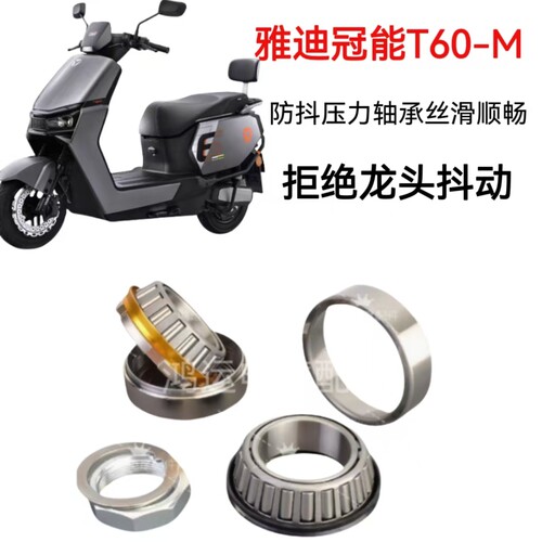 冠能T60-MT35S80直上压力轴承