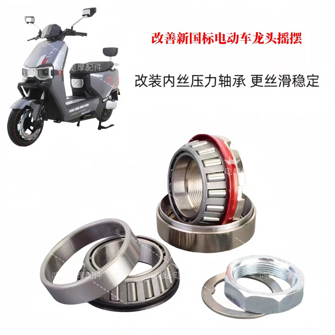 适用于金箭星迈600 700S 60600 70500 改装方向柱防抖压力轴承