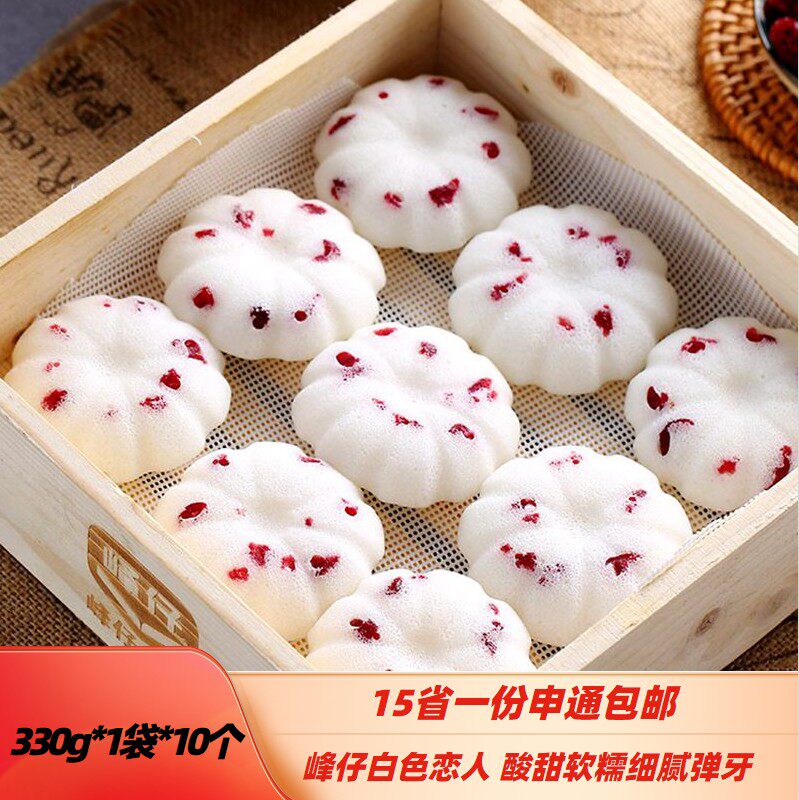 峰仔白色恋人330克蔓越莓糯米糕发糕营养早餐半成品点心多省包邮