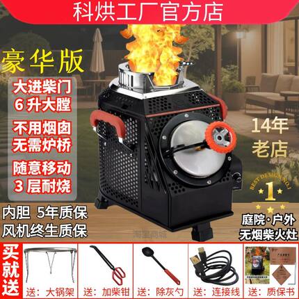 科烘柴火炉大号无烟猛火新款气化户外炉具多功能便携气化炉柴火灶