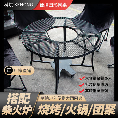 科烘圆形网桌新款首发