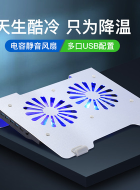 iDock铝合金笔记本散热器支架15.6 17.3 电脑散热底座垫风扇NC6