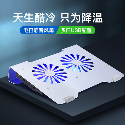 iDock铝合金笔记本散热器支架15.6 17.3 电脑散热底座垫风扇NC6