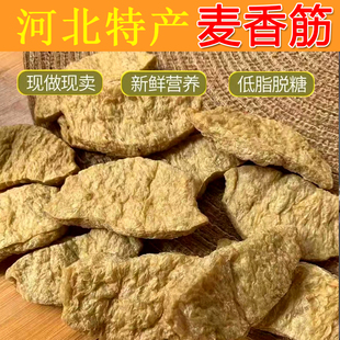 麦黄筋干面筋素食高蛋白商用串干面筋涮火锅麻辣烫凉拌菜炒炖煮菜