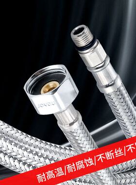 中宇软管304不锈钢金属编织冷热进水热水器水管连接管子4分 35024