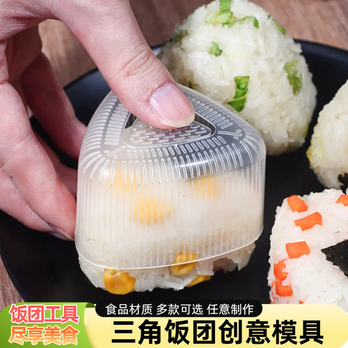 三和饭团模具套装款式多样