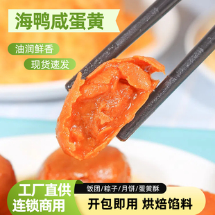 即食海鸭熟蛋黄流油20枚1包2个紫菜包饭便当饭团材料广西红泥腌制