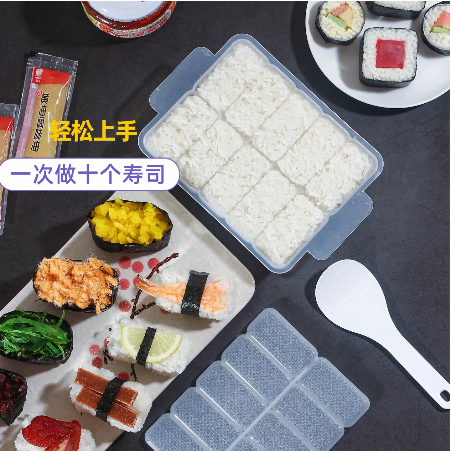 军舰寿司模具商用家用摆摊用易脱