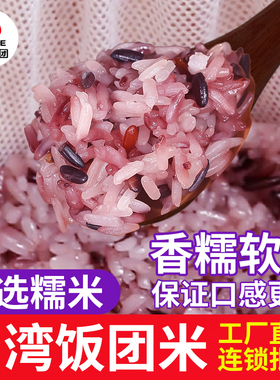 倾莱客饭团用米 泰国血糯米香米蒸熟就成了紫色 台湾包饭材料